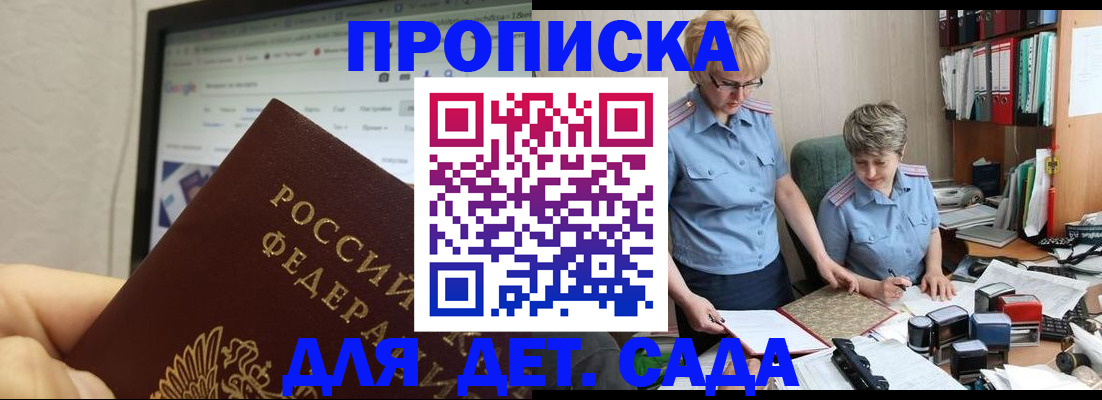 временная регистрация госуслуги в Озёрах