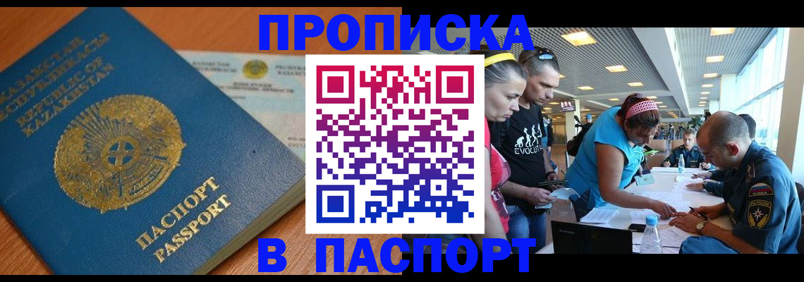 прописка для школы в Озёрах